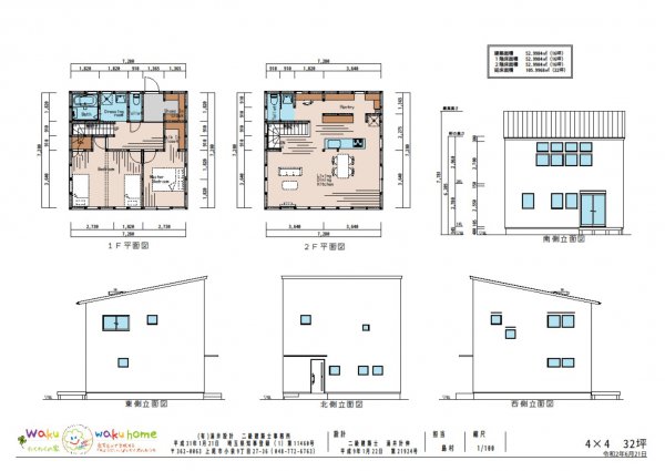 キッチン裏収納が充実♪　ママが喜ぶ素敵なお家