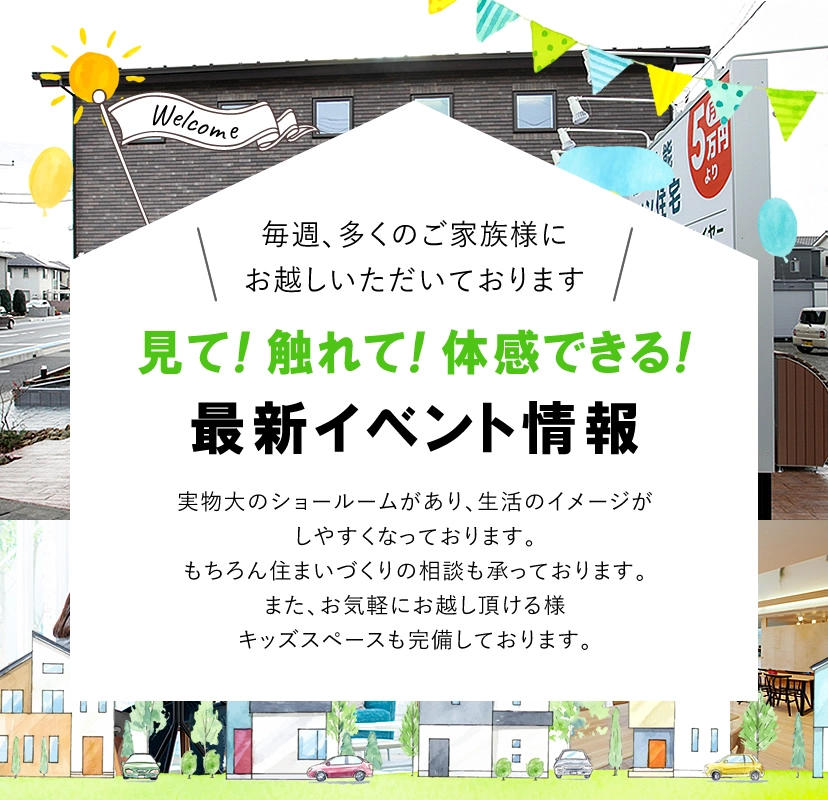 イベント情報