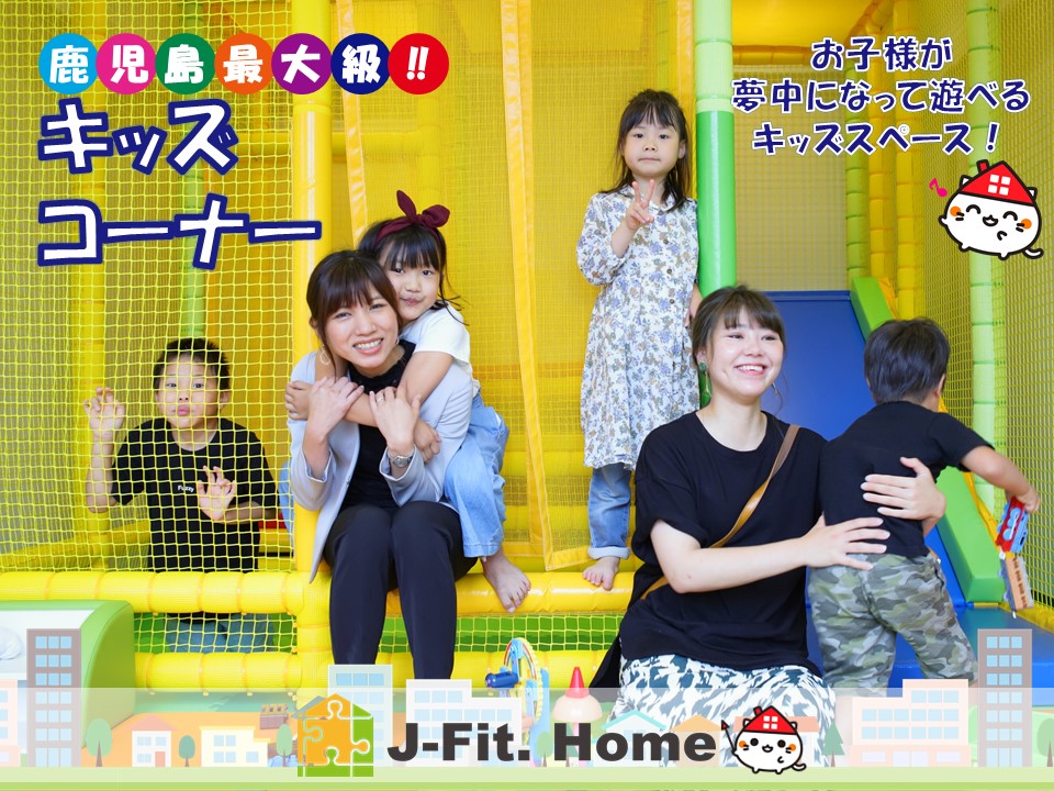 本店 じゃんけんマンと オープン記念イベント イベント情報 J Fit Home 鹿児島で月々5万円から叶う新築注文住宅