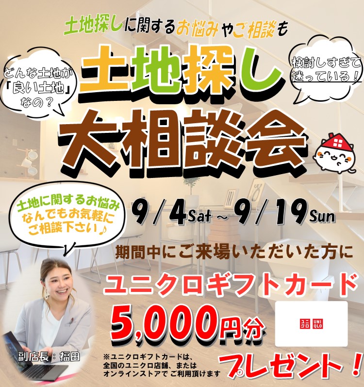 南店 土地探し大相談会 鹿児島 イベント情報 J Fit Home 鹿児島で月々5万円から叶う新築注文住宅 南店 土地探し大相談会 鹿児島 イベント情報 J Fit Home 鹿児島で月々5万円から叶う新築注文住宅