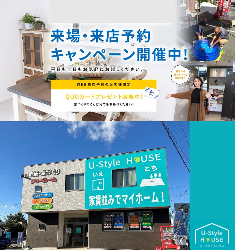 いえとち本舗のイエテラス 愛知県三河で月3万円で叶う新築住宅 いえとち本舗のイエテラス 愛知県三河で月3万円で叶う新築住宅