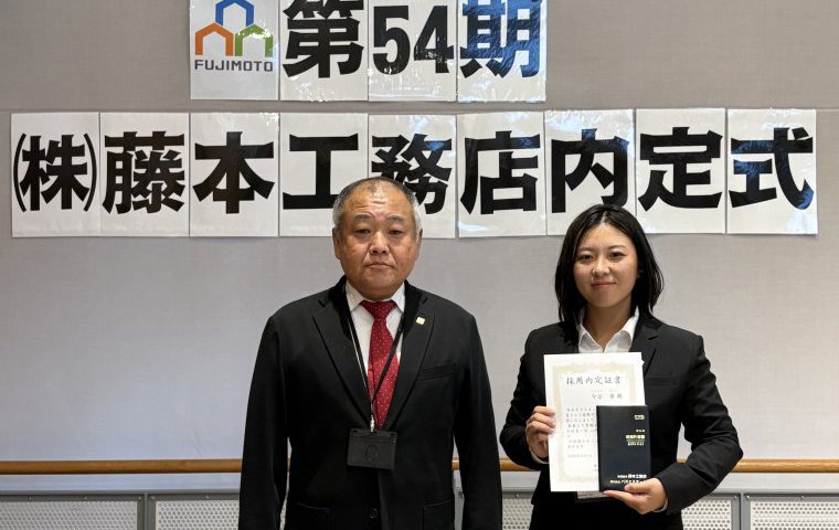 内定式を行いました！