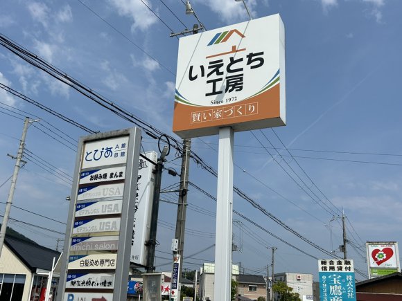 この看板が目印です！