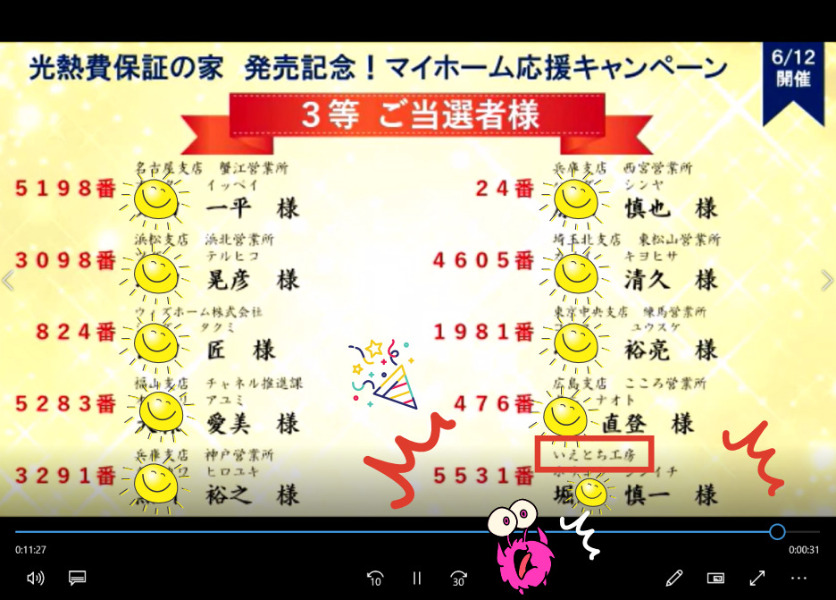 総額2億円 マイホーム応援建築資金最大777万円応援キャンペーン 当選 新着情報 いえとち工房のラクラクの家 加東市 西脇市 小野市 加西市 明石市 三木市の月々3万円から叶う高性能なデザイン新築住宅 総額2億円 マイホーム応援建築資金最大777万円応援キャンペーン 当選 新着情報 いえとち工房のラクラクの家 加東市 西脇市 小野市 加西市 明石市 三木市の月々3万円から叶う高性能なデザイン新築住宅