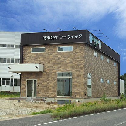 スタイリッシュなデザインの事務所兼店舗