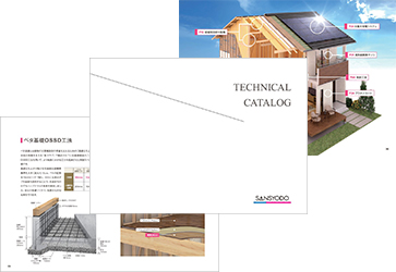 テクニカルカタログ(総合カタログ)
