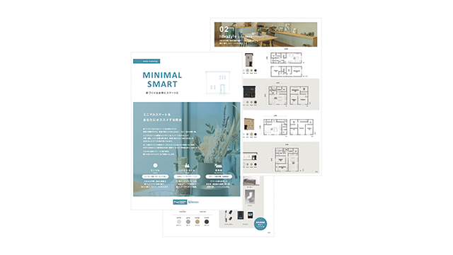 MINIMAL SMARTカタログ