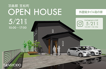 羽鳥郡笠松町 完成見学会とインスタライブを開催します