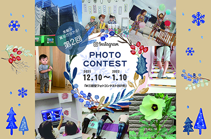 「三昭堂フォトコン2021冬」を開催します