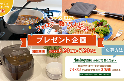 インスタグラム フォロワー様限定　プレゼント企画