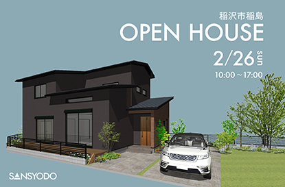 稲沢市稲島 完成見学会を開催します