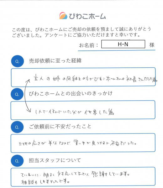 甲賀市水口町での住み替えでの売却成功事例