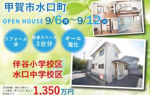 甲賀 湖南 蒲生 東近江の不動産情報ナビ びわこホーム