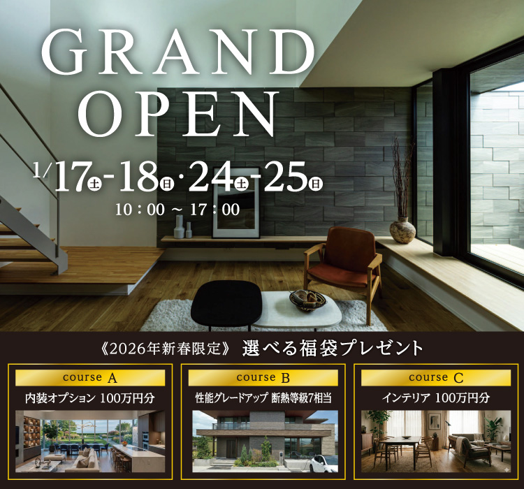 【1/17-25】Grand Open ― 宿町モデルハウス