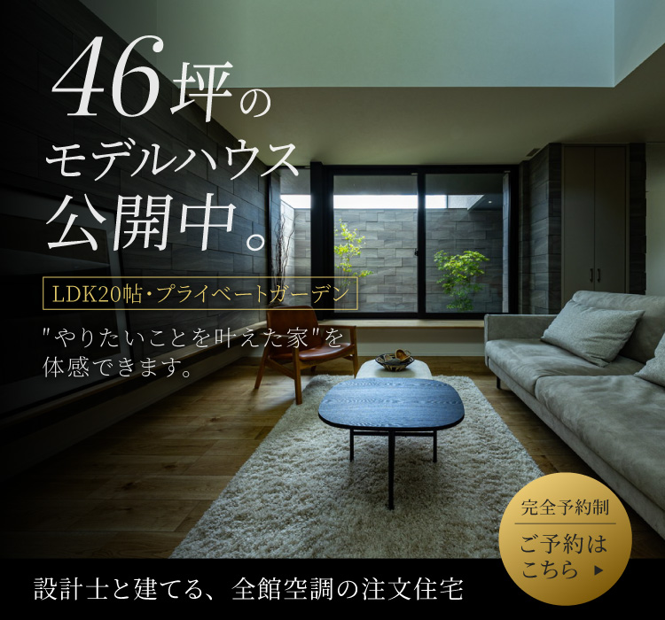 鳥栖市宿町モデルハウス