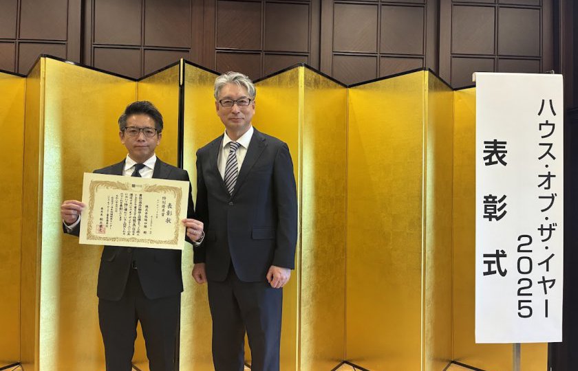 ハウス・オブ・ザ・イヤー2025　特別優秀賞受賞＆表彰式