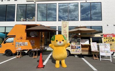 【イベントレポート】KOYOマルシェ in 松山本店ショールーム