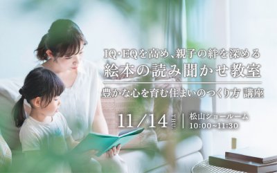 【イベントレポート】知育イベント