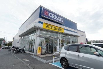 クリエイトＳＤ藤沢柄沢店