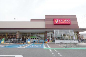 ヤオコー藤沢柄沢店