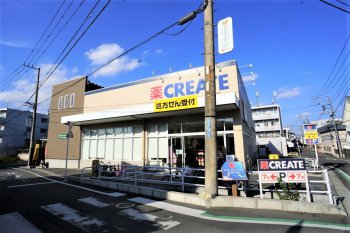クリエイトＳＤ茅ヶ崎南湖店