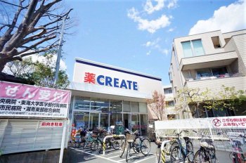 クリエイトＳＤ茅ヶ崎雄三通り店