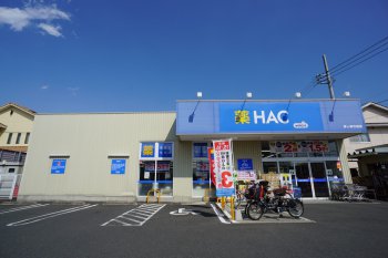ハックドラッグ茅ヶ崎今宿店