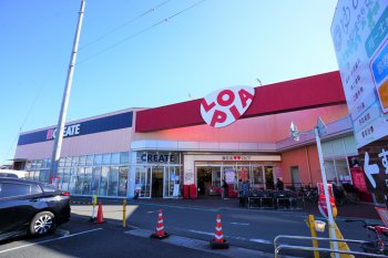 ロピア茅ヶ崎