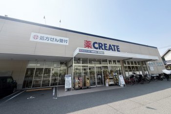 クリエイトＳＤ大磯駅前店