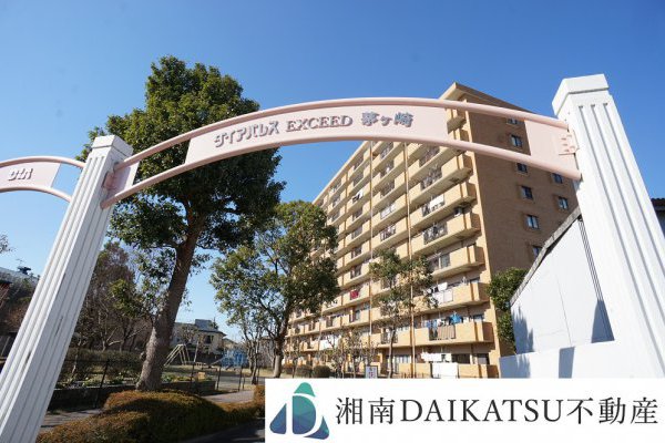 ダイアパレス・エクシード茅ヶ崎