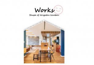 ”WEBサイトに載っていない”限定施工事例集