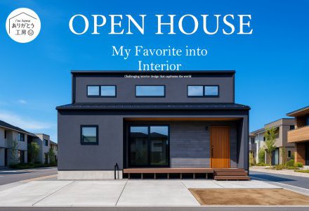 【中央区鳥屋野】まちかどモデルハウス　　 