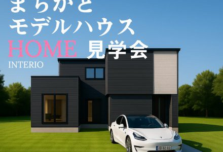 西区笠木見学会