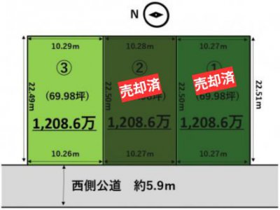 福井市舟橋黒竜2丁目　建築条件あり　土地