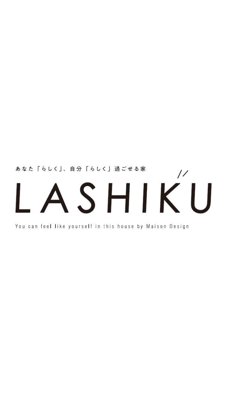 【新築新商品】LASHIKU
