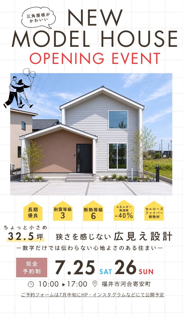 【COMING SOON...】東森田モデルハウスオープンイベント