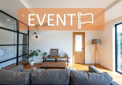 【新築】イベント情報更新！