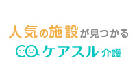 「ケアスル介護」にメゾンが紹介されました♪