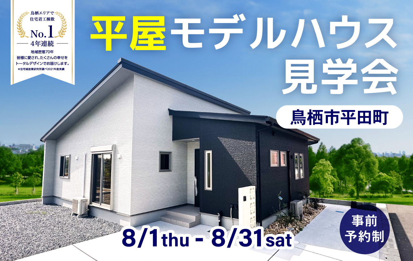 コスパ研究所様 ① 長