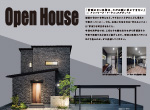 【レポート】4/5・6開催。Open House　完成見学会in鳥栖市平田町