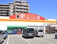 ダイレックス住吉店
