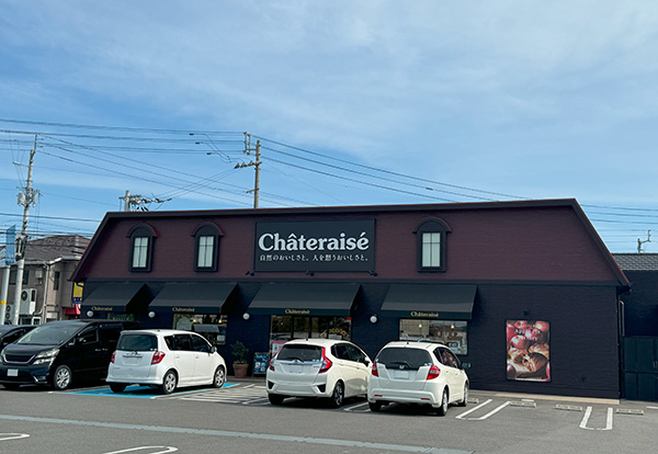 シャトレーゼ北島店