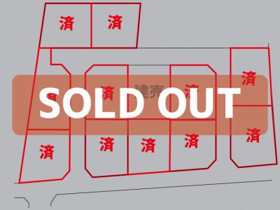 国府町北 (完売)