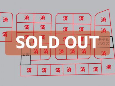 徳島市北田宮 (完売)