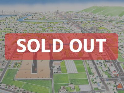 スクールタウン国府２ (完売)