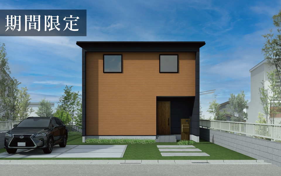 徳島市「吹抜けLDKと家事ラク動線が心地いい家」期間限定・街角モデルハウス