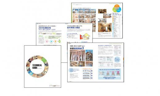 ケントホームズ テクニカルガイド