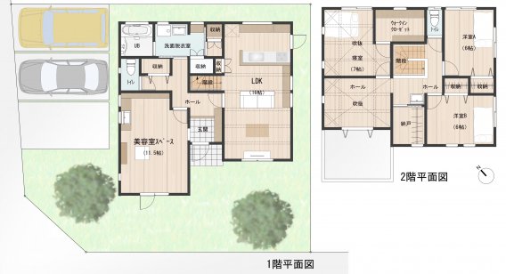 美容室併用住宅