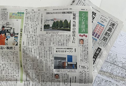 【新着情報】4/25(木)　徳島新聞のとくしま経済にケントホームズが載りました