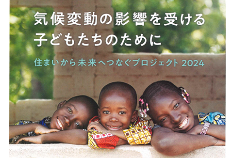 【新着情報】支援プロジェクトに参加しました